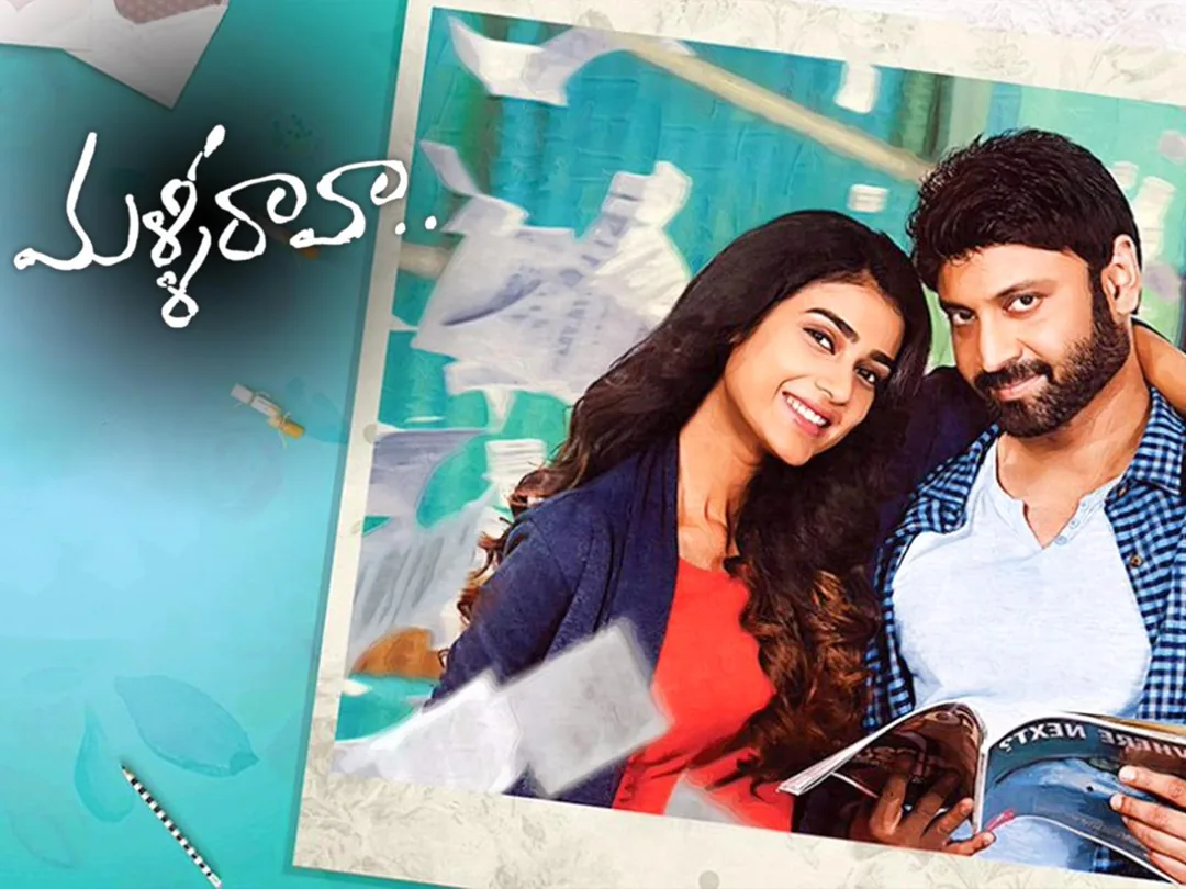 Malli Raava 2017