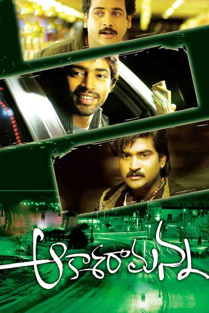 Aakasa Ramanna 2010