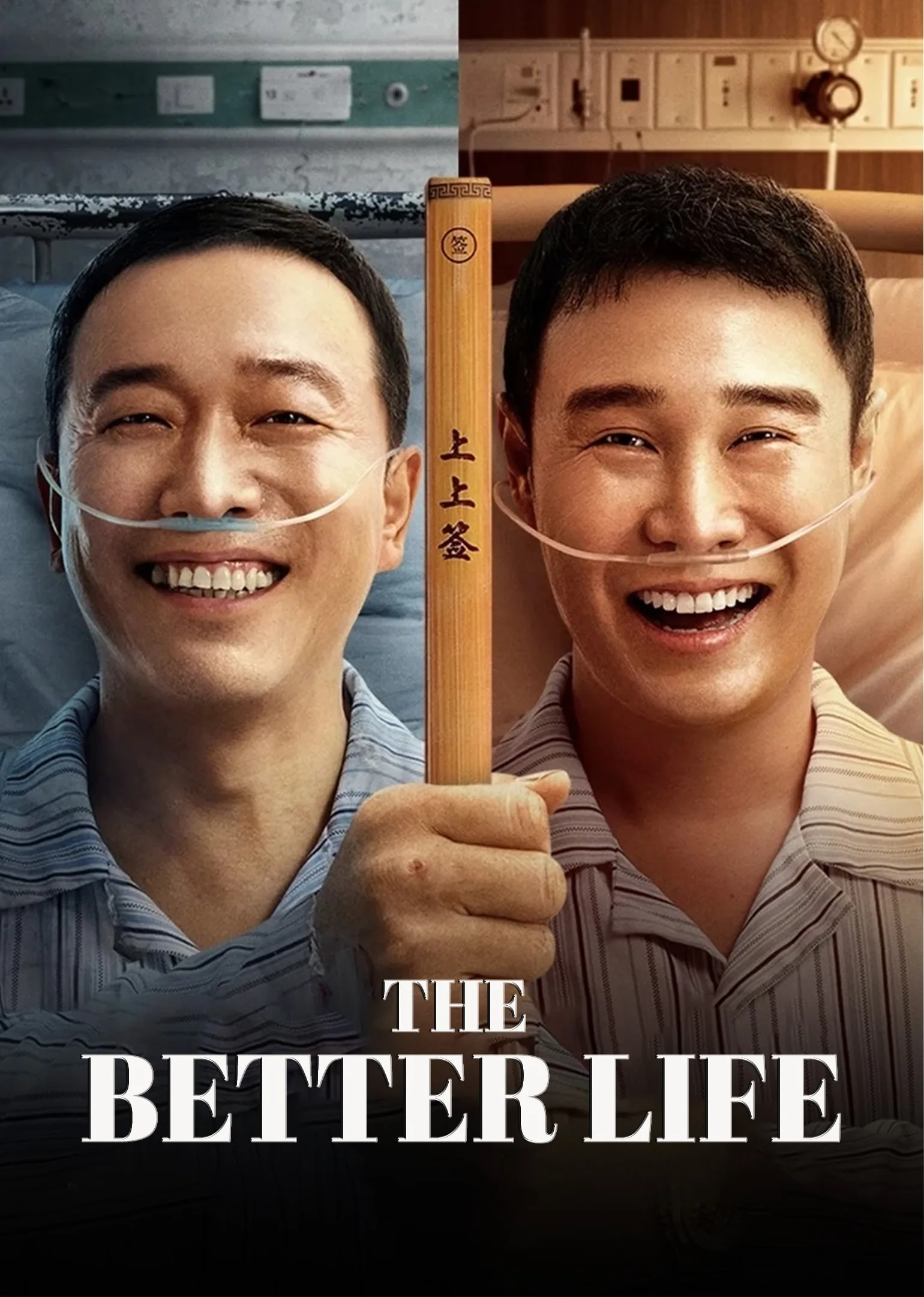 The Better Life 2023