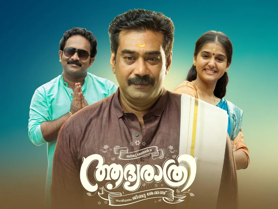 Adhyarathri 2019