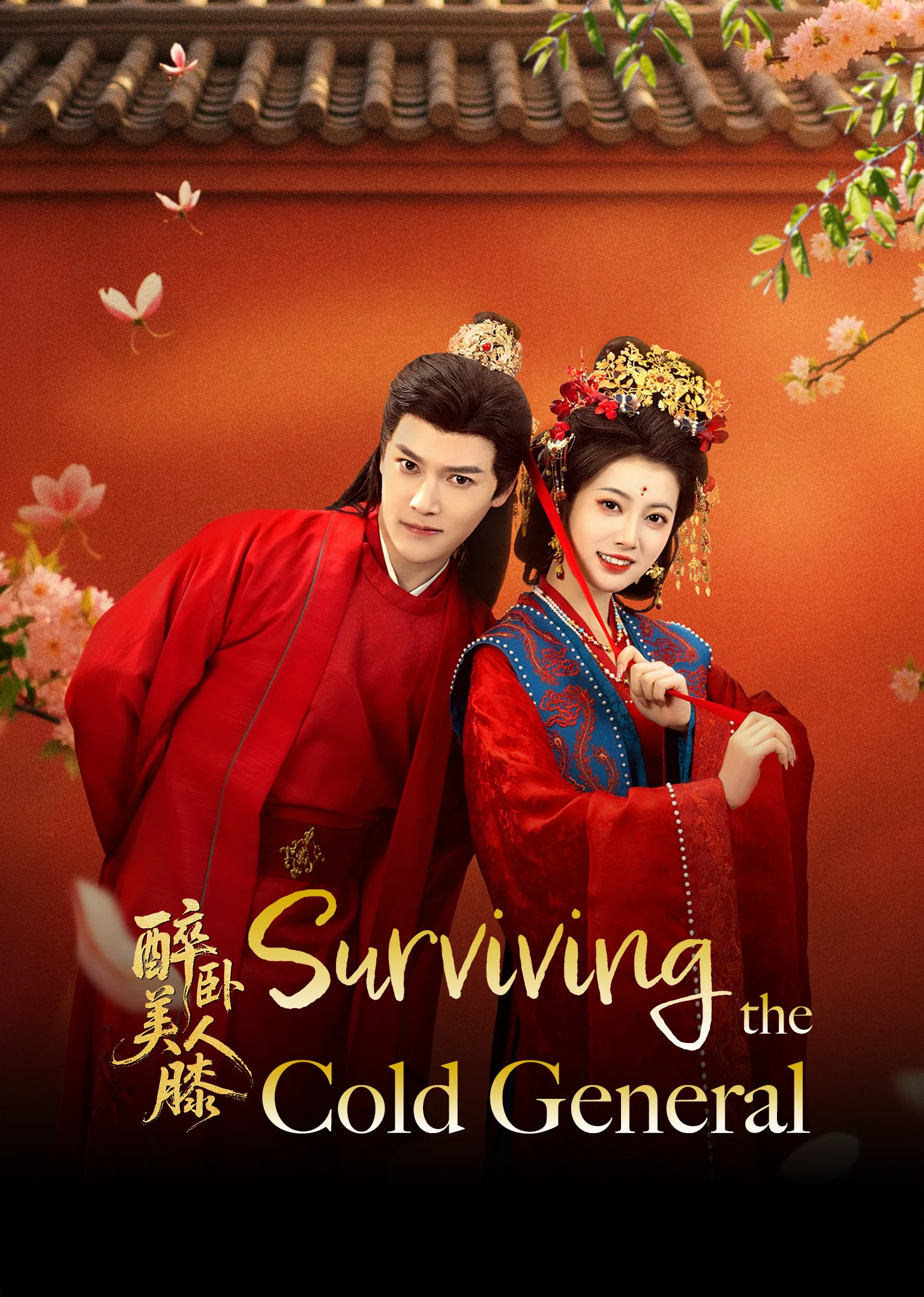 Surviving the Cold General 2026
