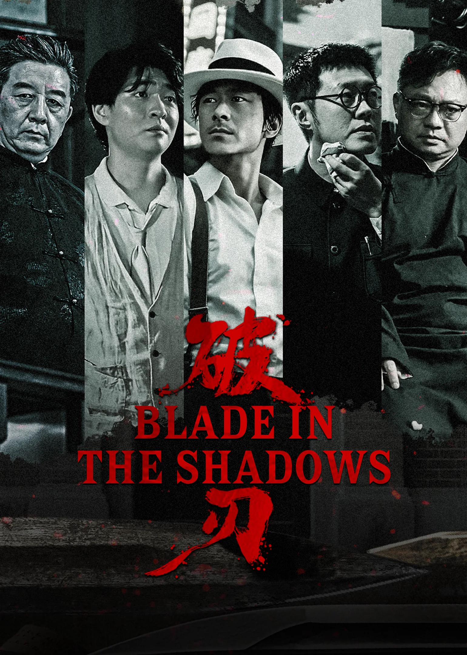 Blade in the Shadows 2025