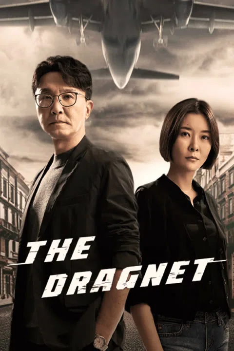 The Dragnet 2021
