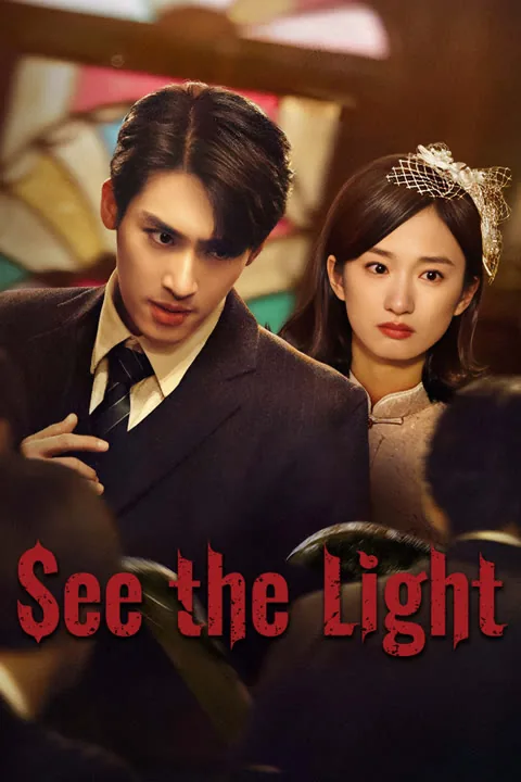 See the Light 2025