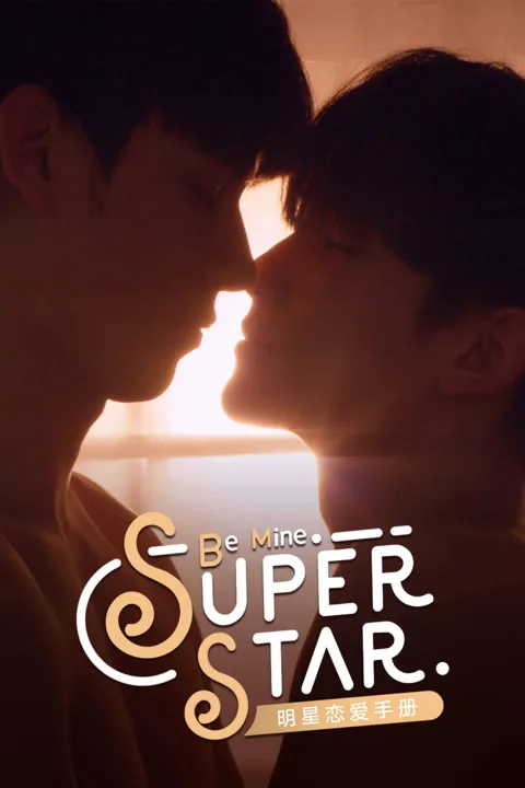 Be Mine. Superstar 2023