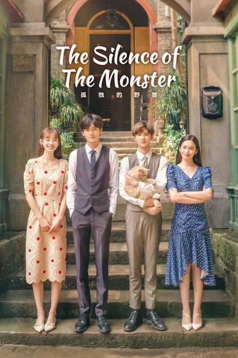 The Silence of the Monster 2022