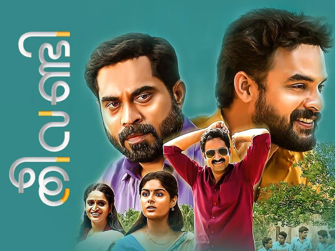 Theevandi 2018