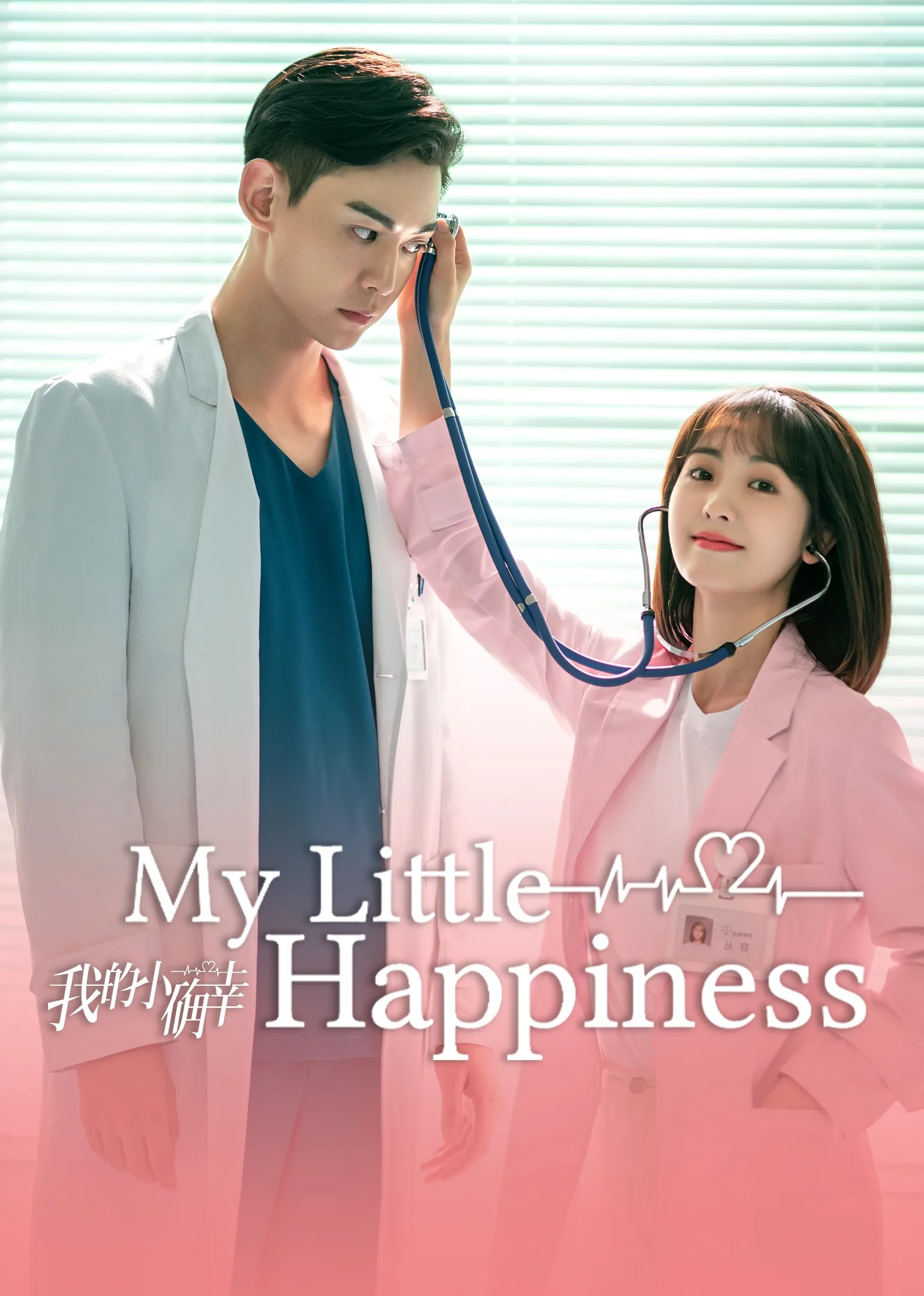 My Little Happiness 2021