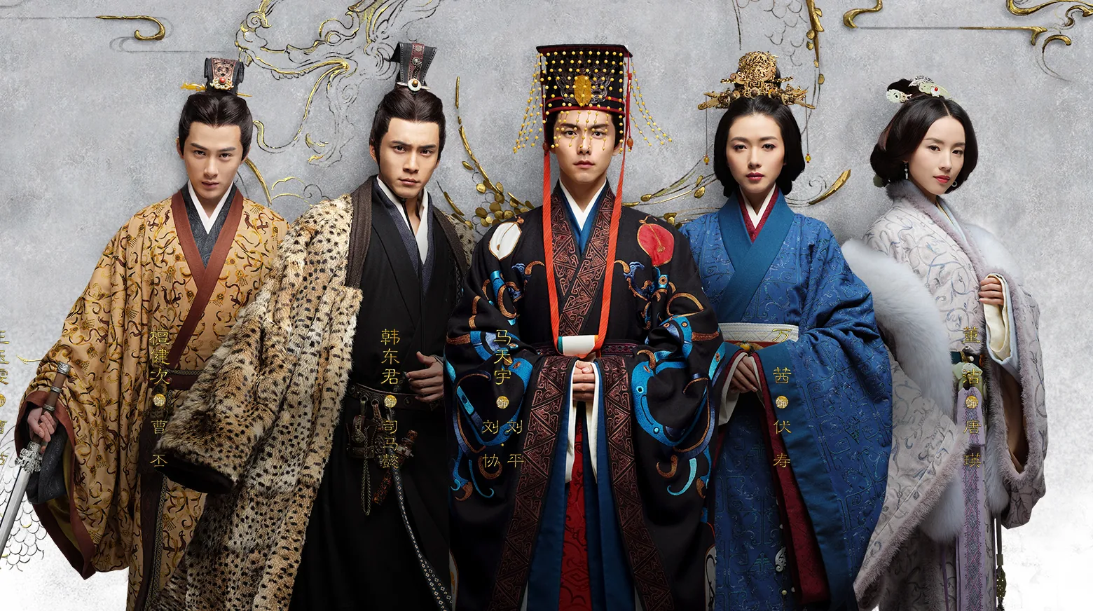 Secret of the Three Kingdoms 2018