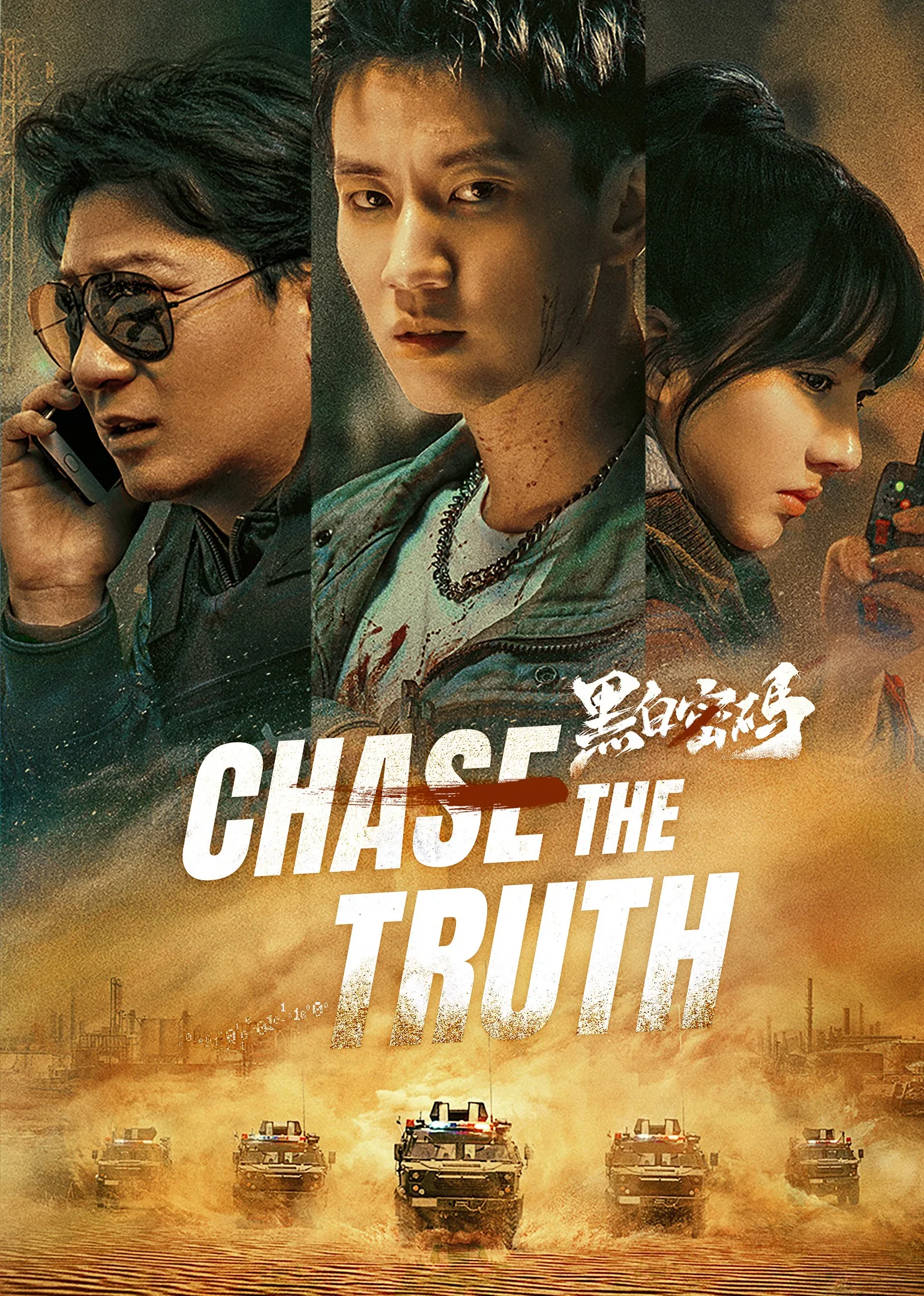 Chase The Truth 2023