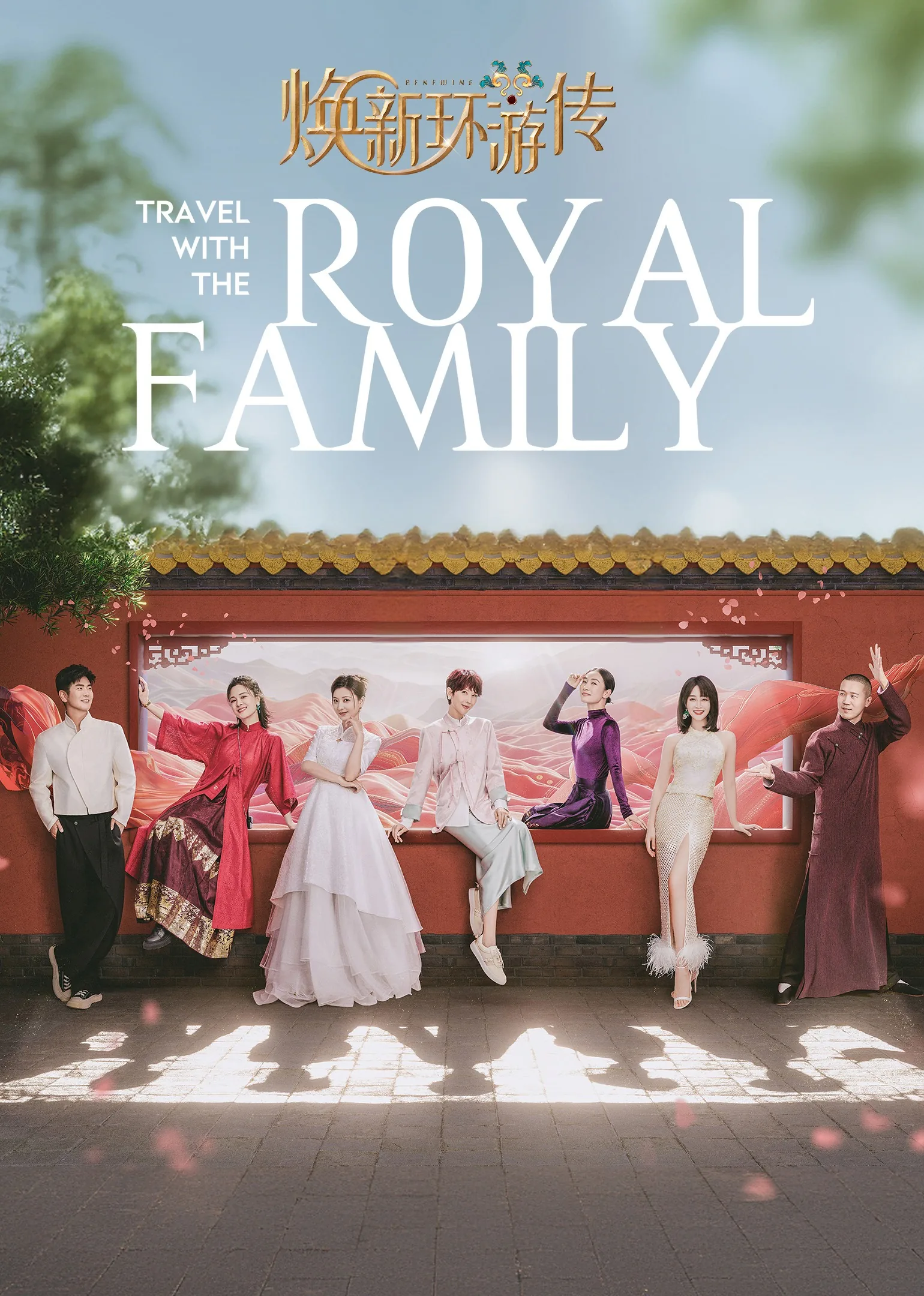 Travel With the Royal Family 2024