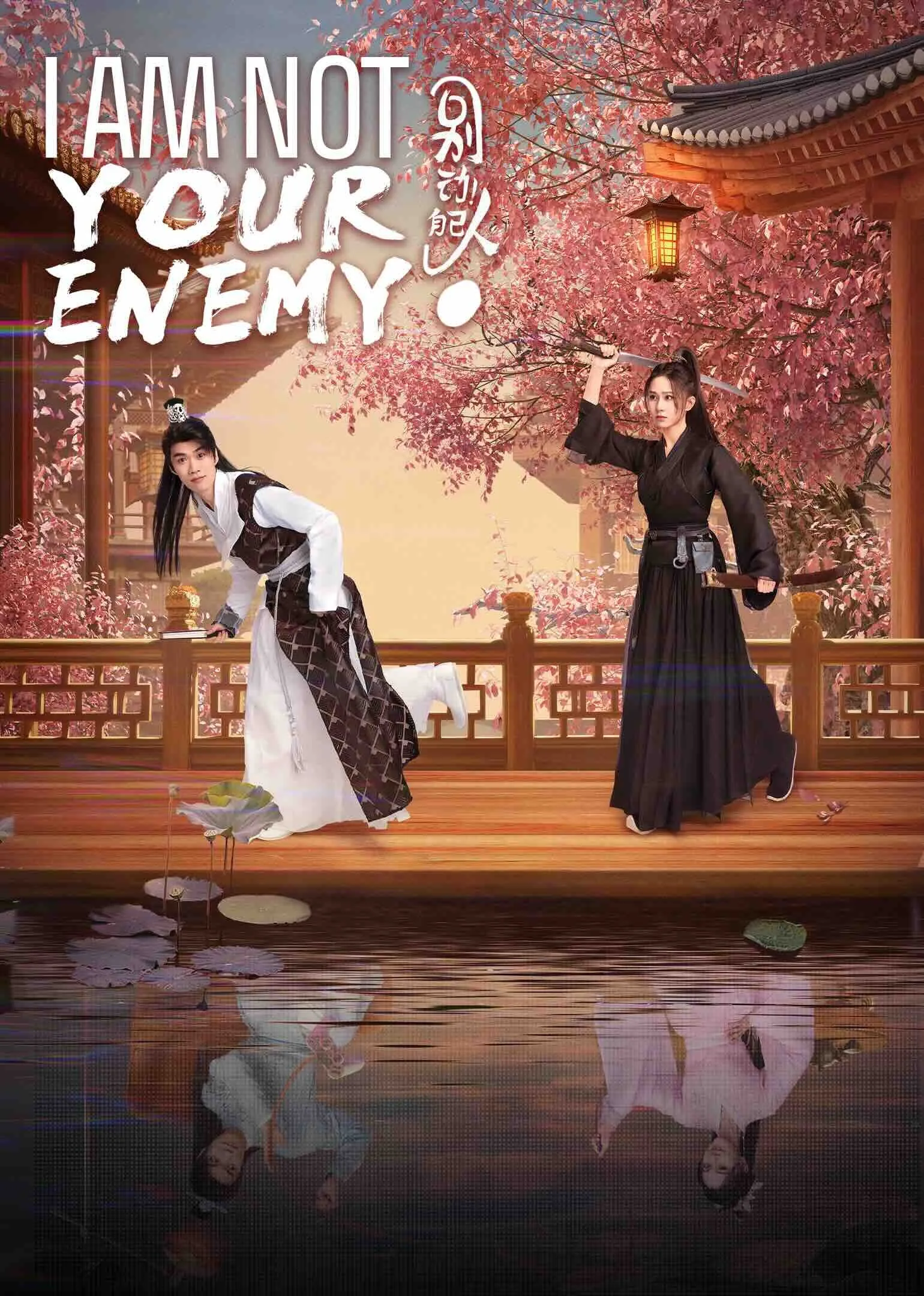 I Am Not Your Enemy 2024