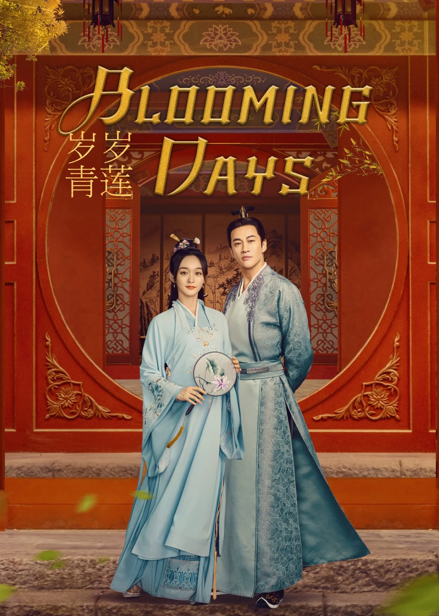 Blooming Days 2023