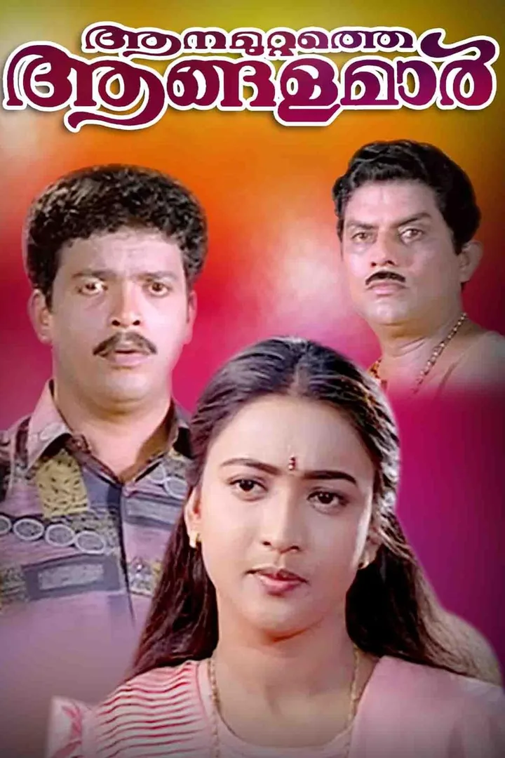 Aanamuttathe Aangalamar 2000