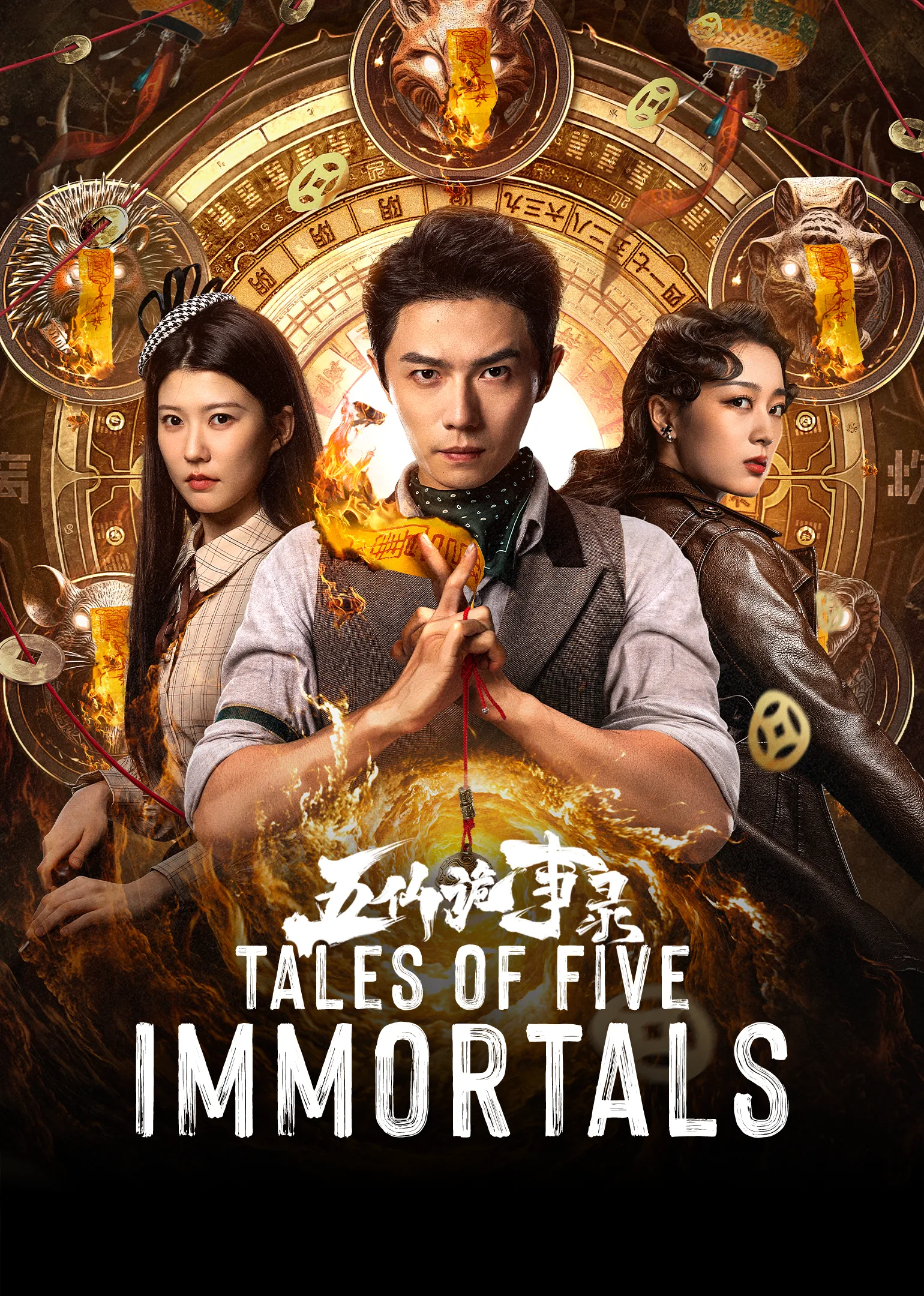 Tales of Five Immortals 2025