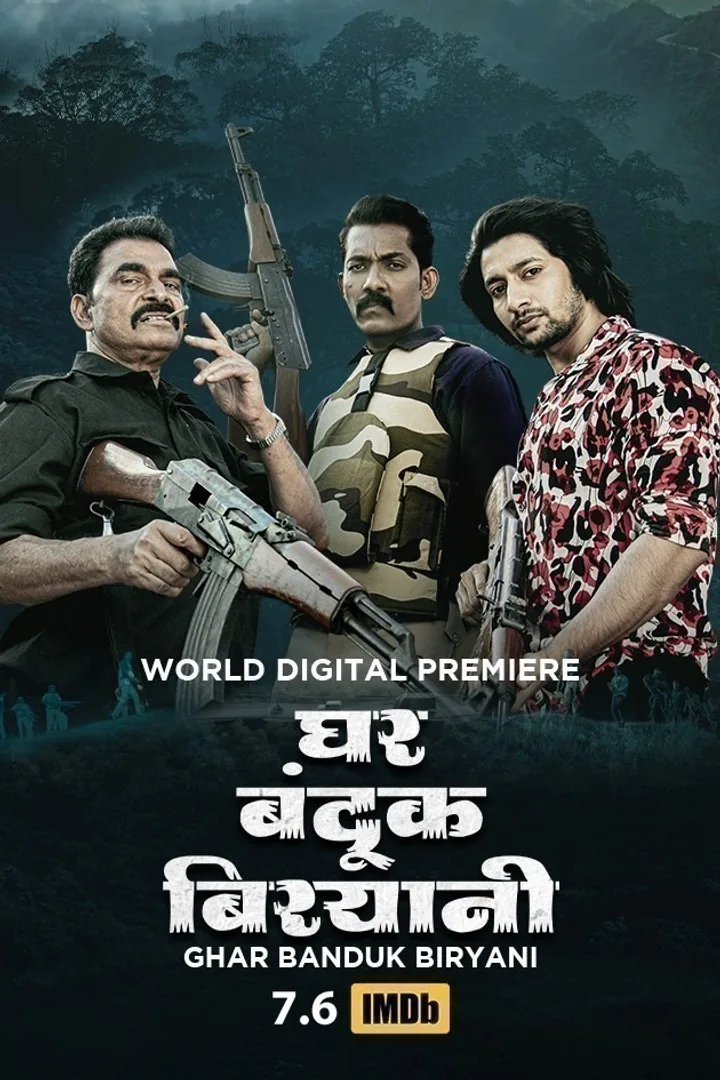 Ghar Banduk Biryani 2023