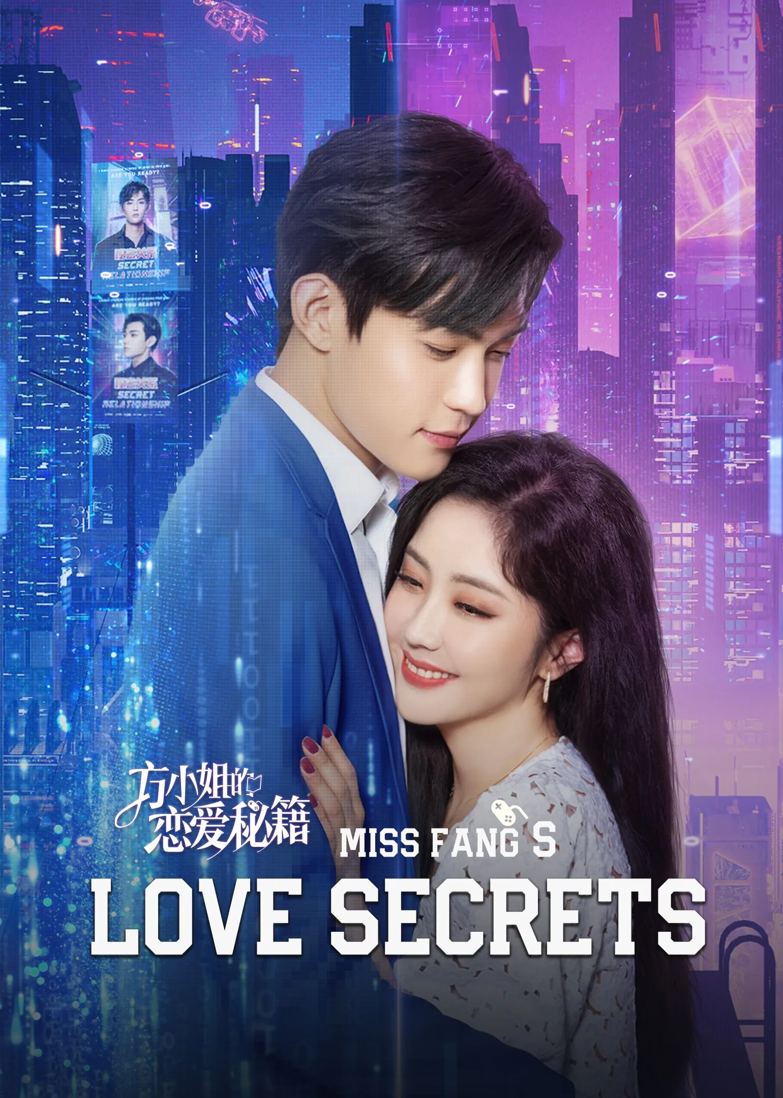 Miss Fang’s Love Secrets 2023