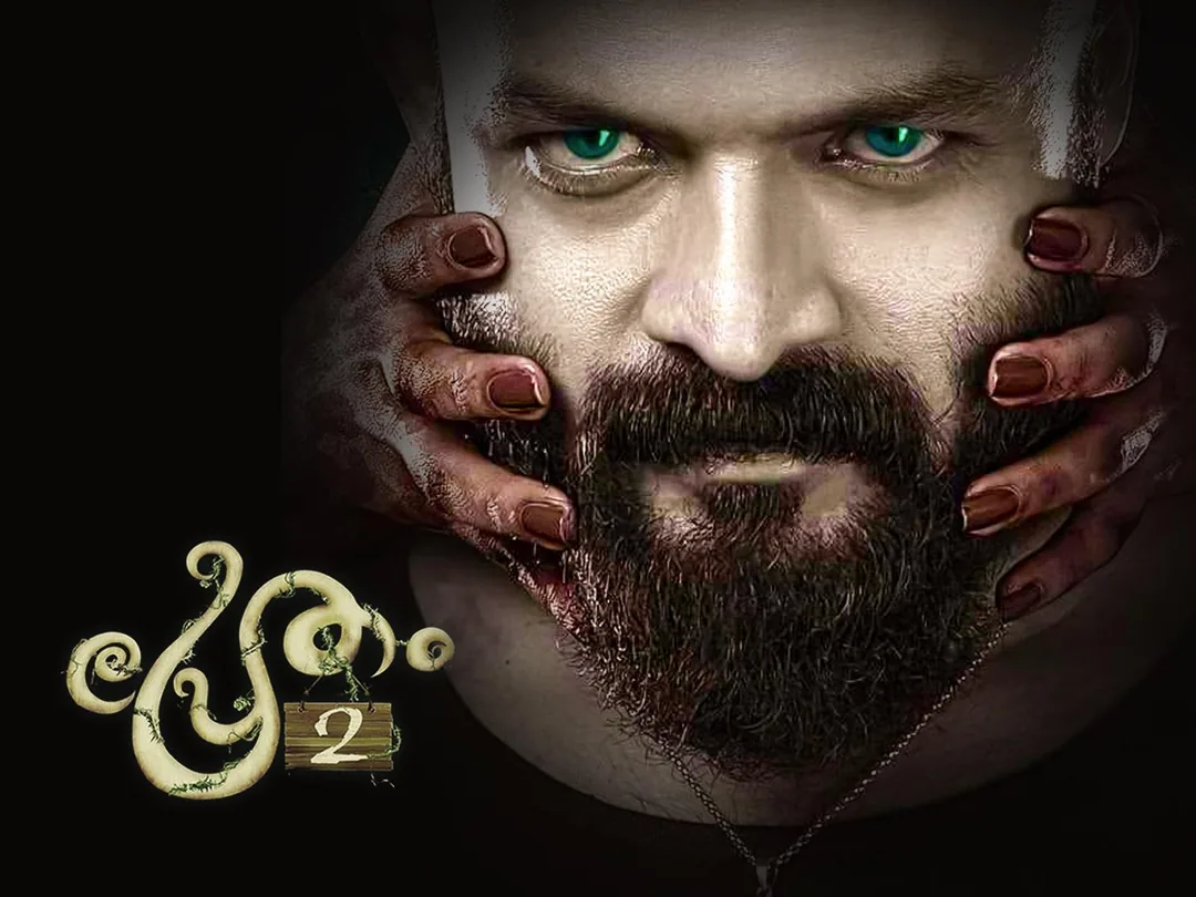 Pretham 2 2018