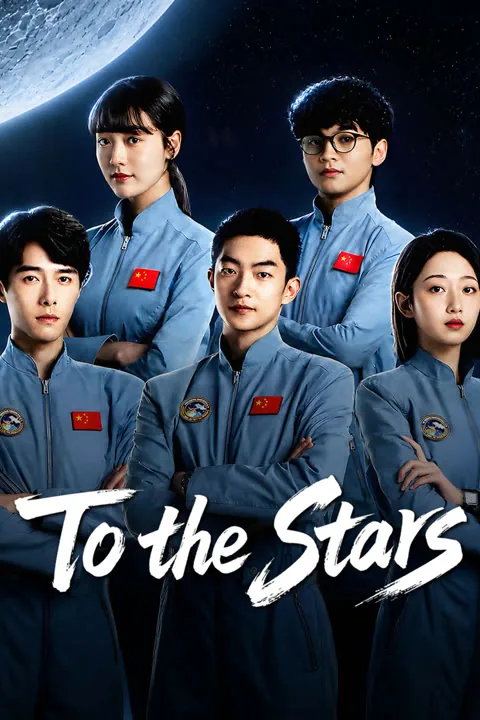 To the Stars 2026