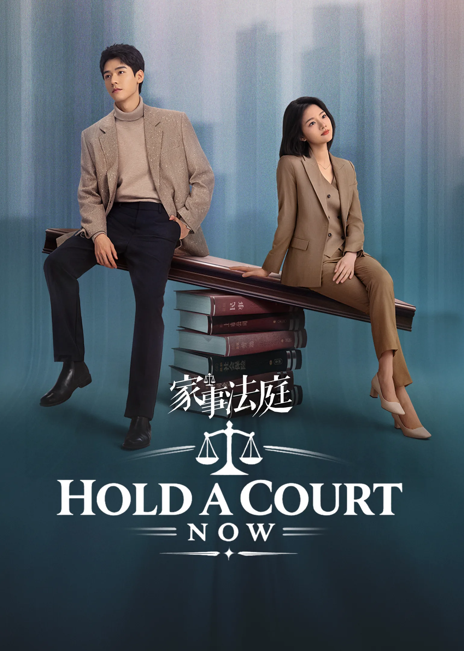 Hold a Court Now 2026