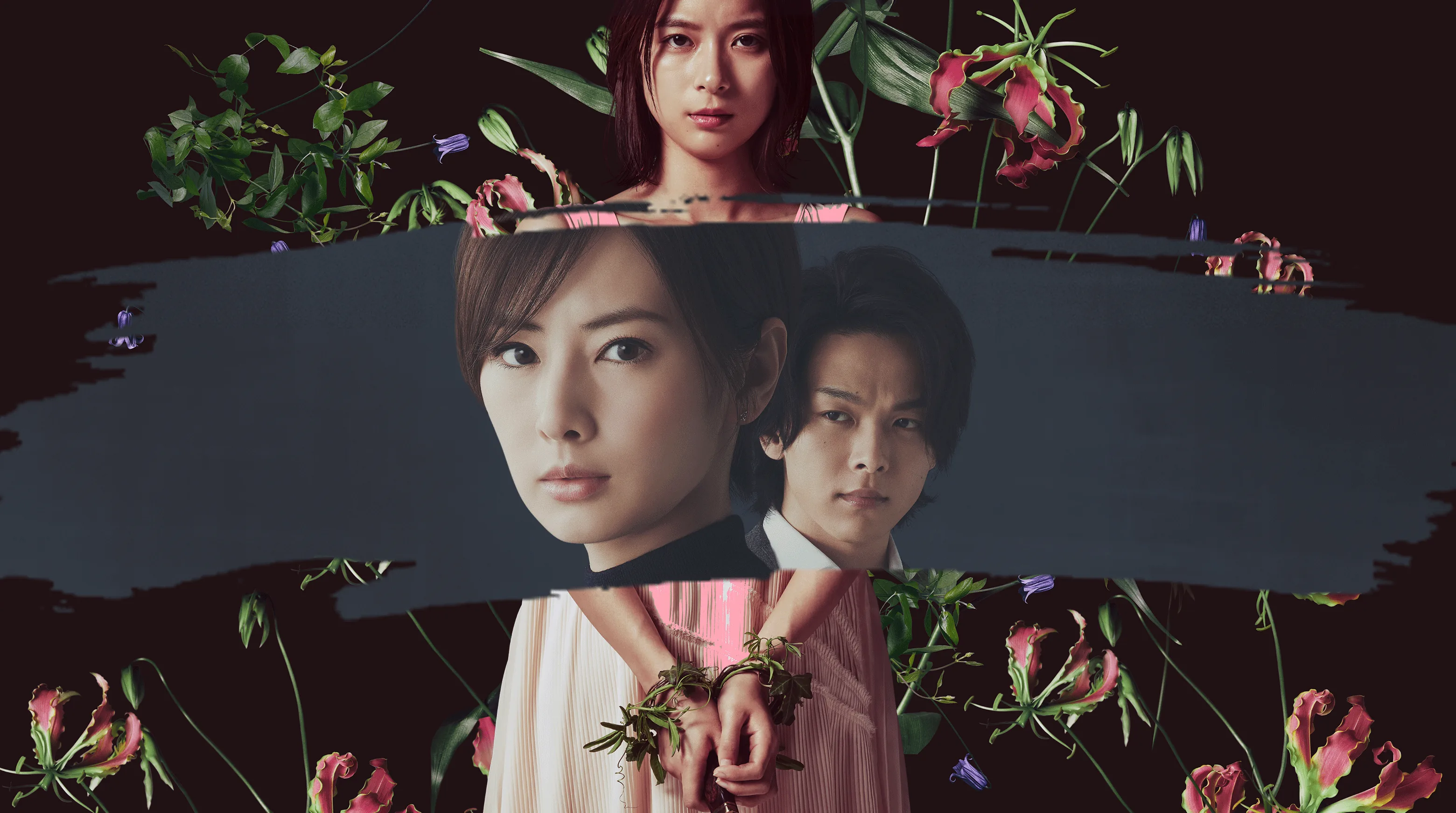 First Love 2021