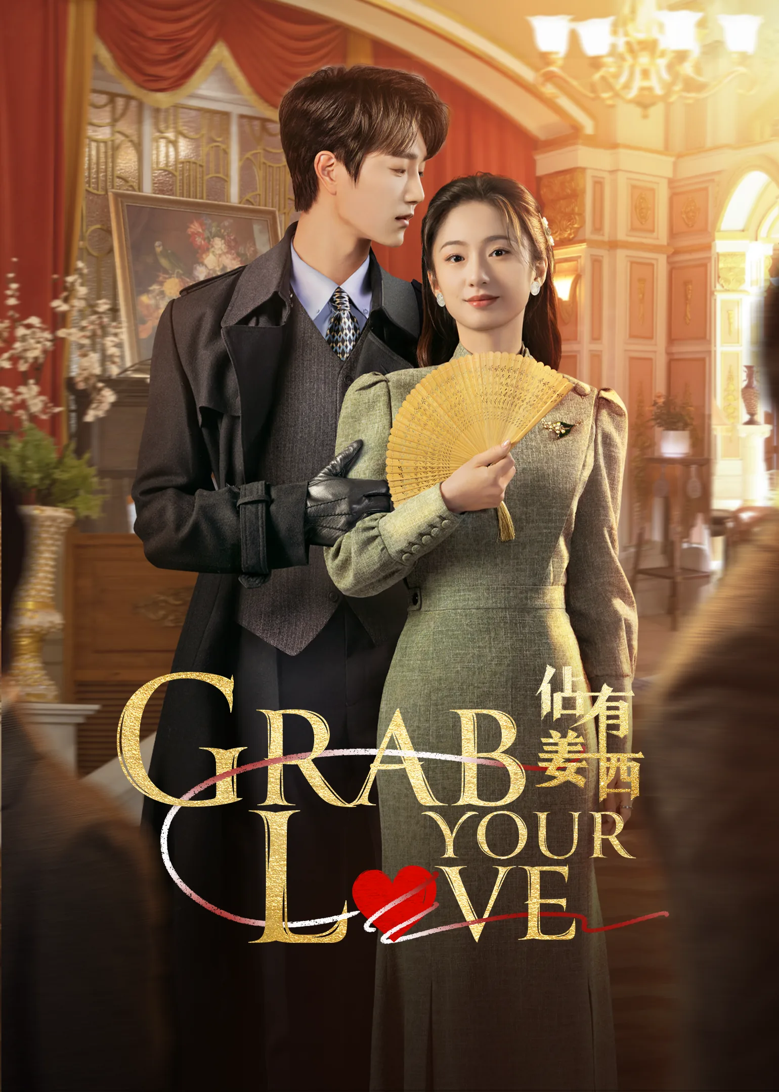 Grab Your Love 2025