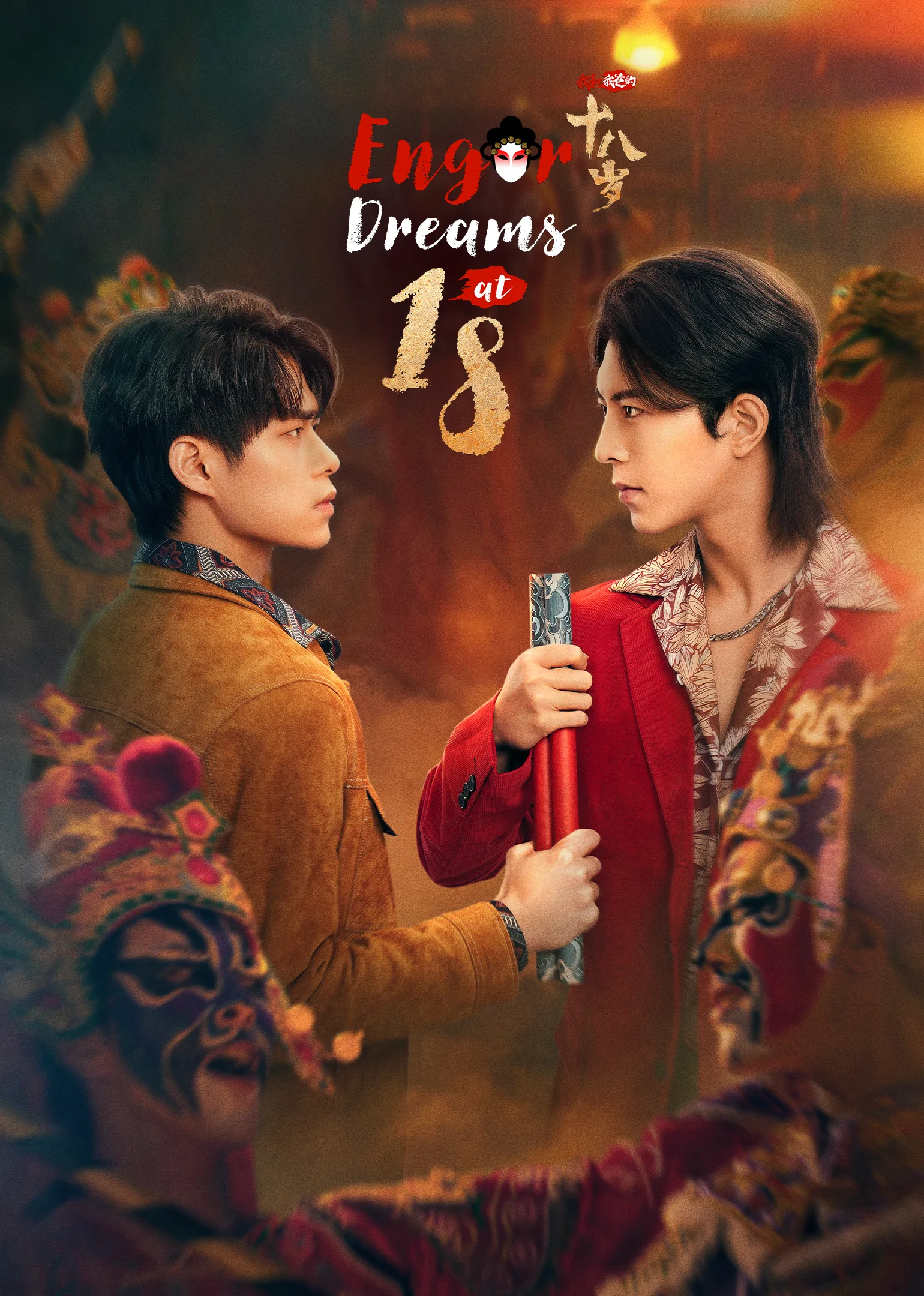 Engor Dreams at 18 2024