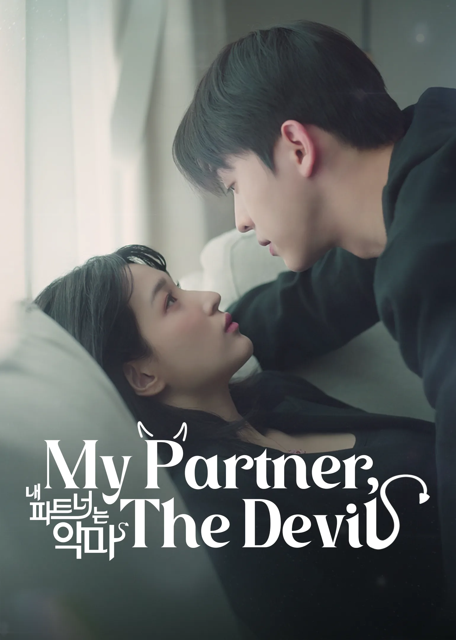 My Partner, the Devil 2025