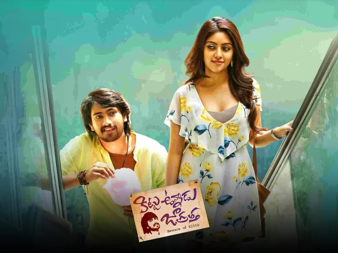 Kittu Unnadu Jagratha 2017