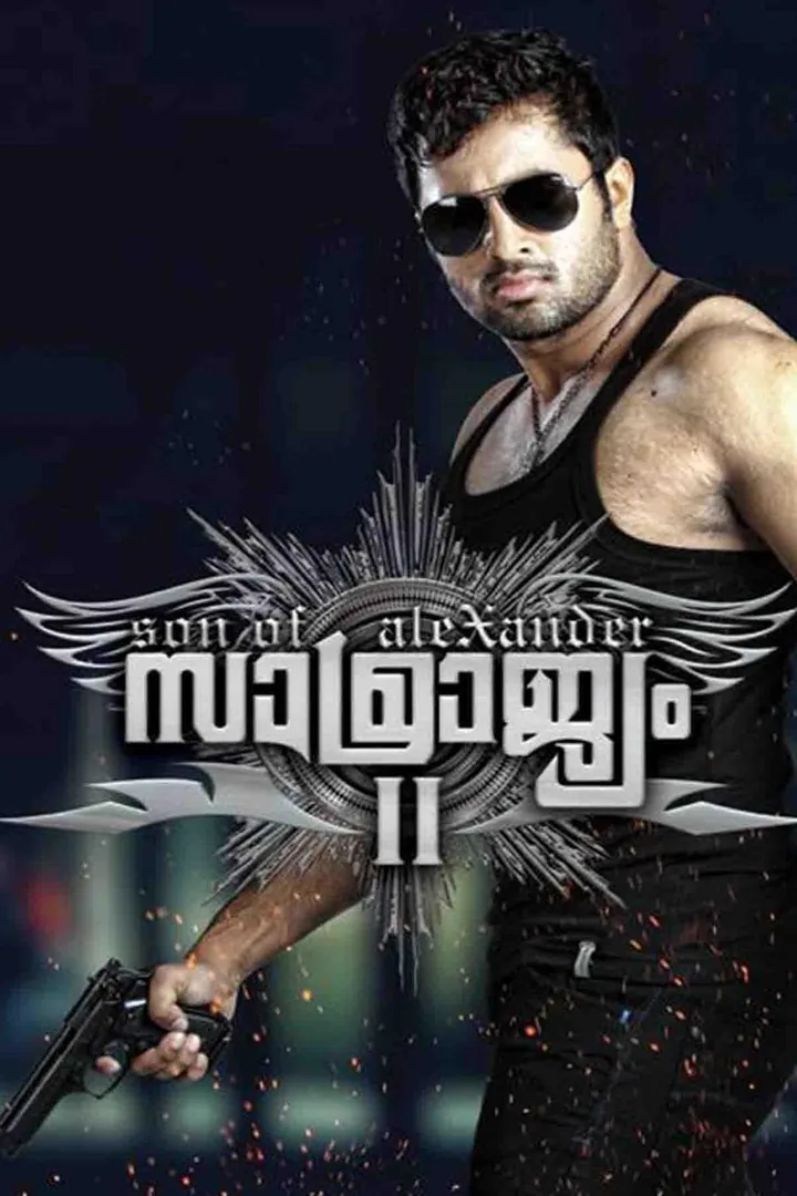 Samrajyam II: Son of Alexander 2015