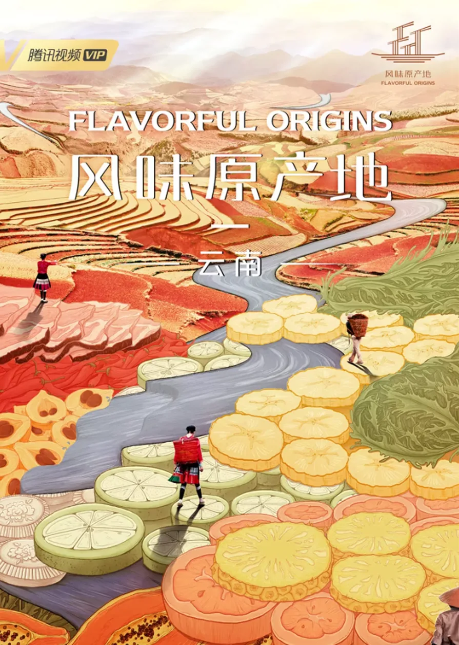 Flavorful Origins: Yun Nan 2019
