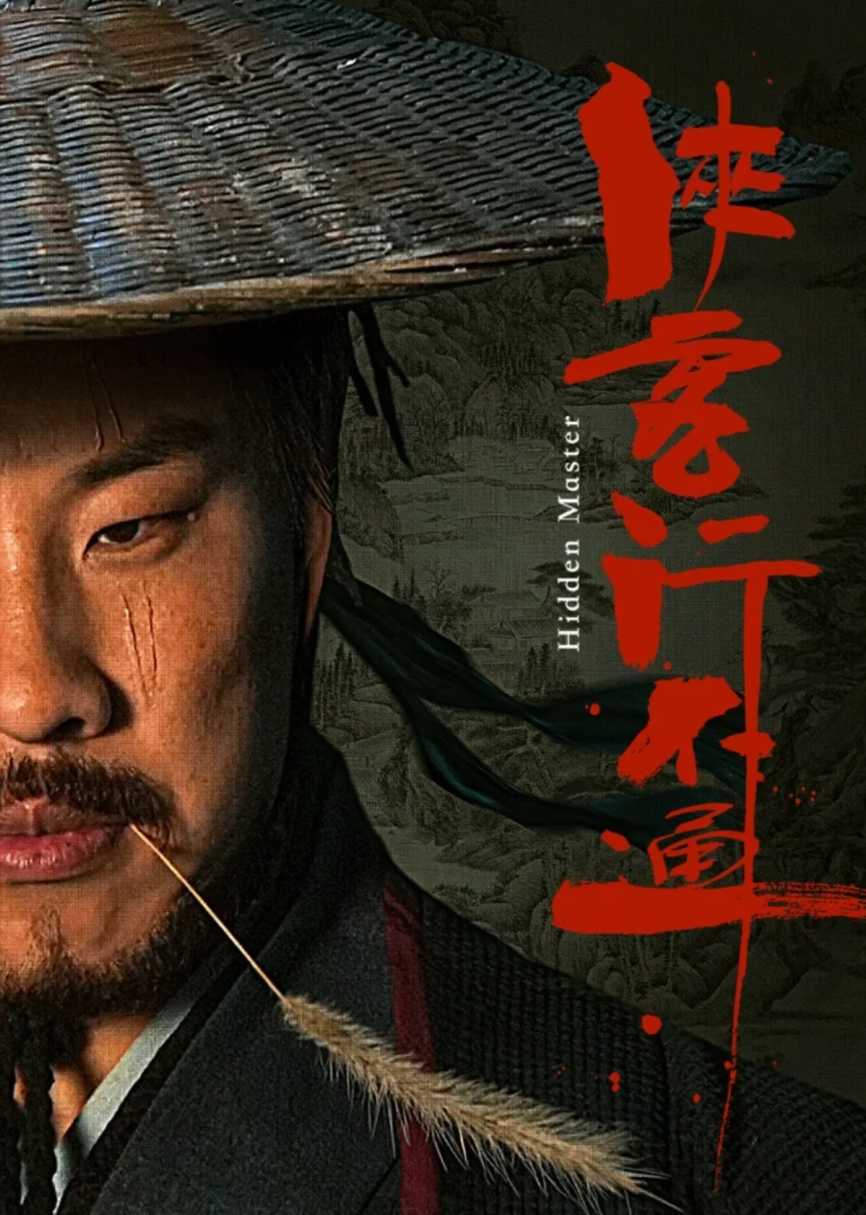 Hidden Master 2025