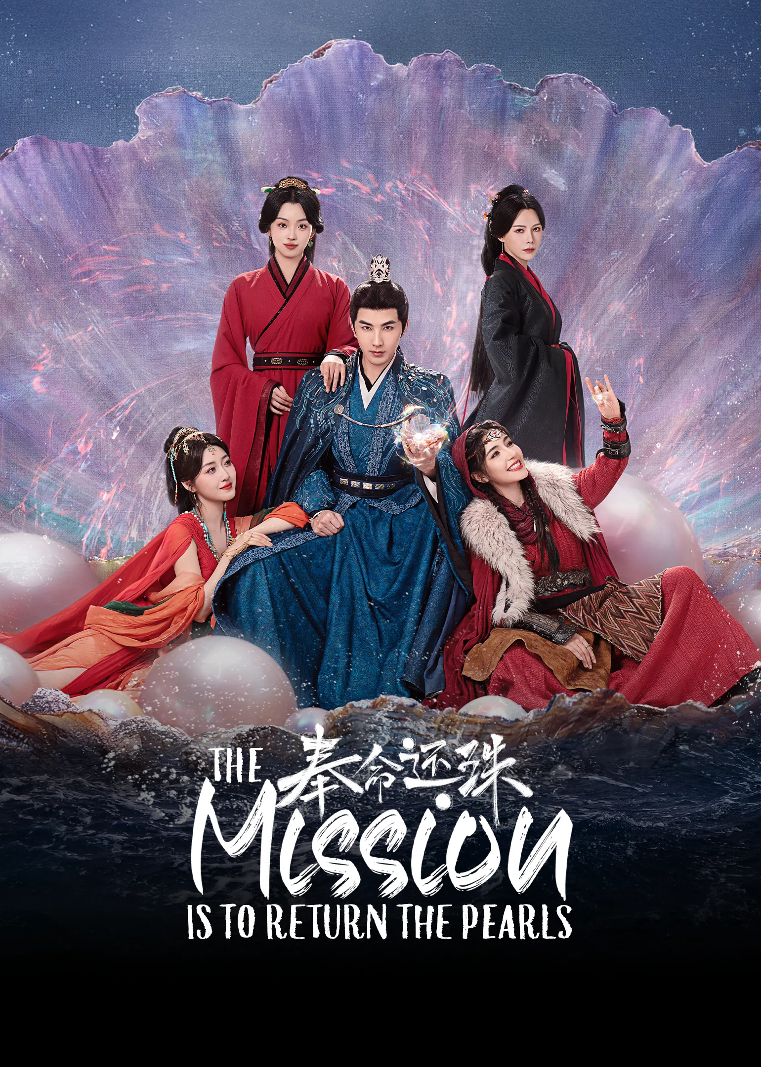 The Mission Is To Return The Pearls 2025