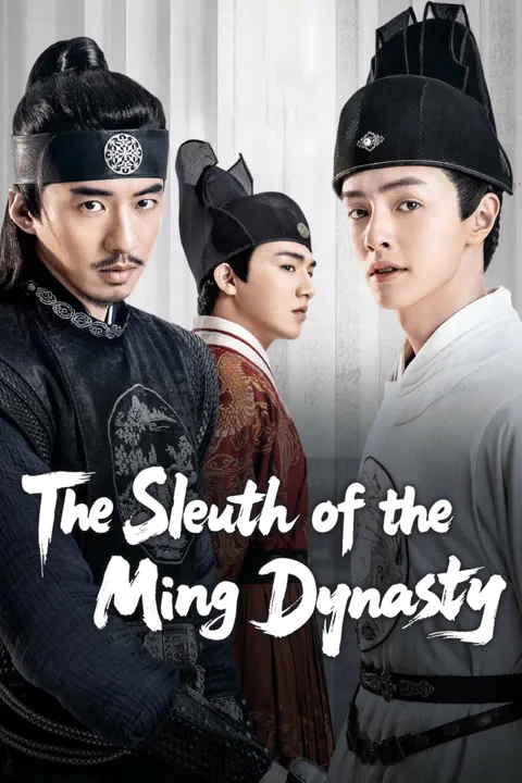The Sleuth of the Ming Dynasty 2020