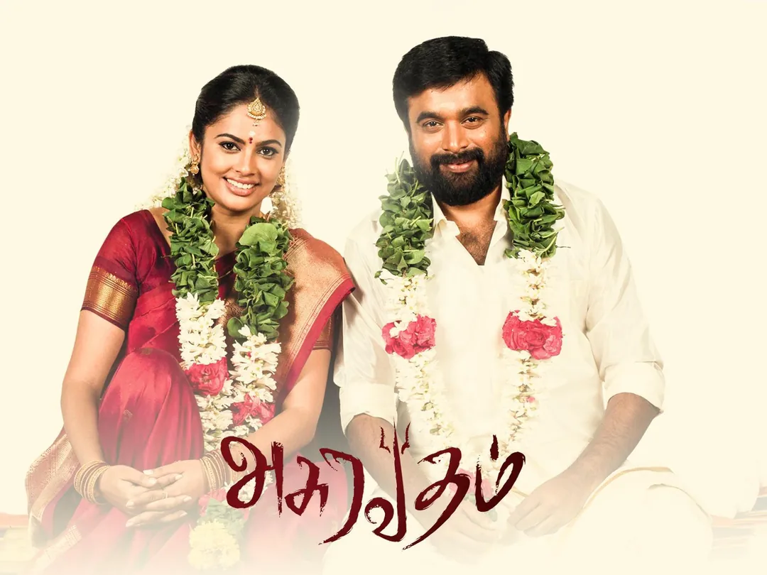 Asuravadham 2018