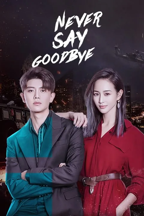 Never Say Goodbye 2021