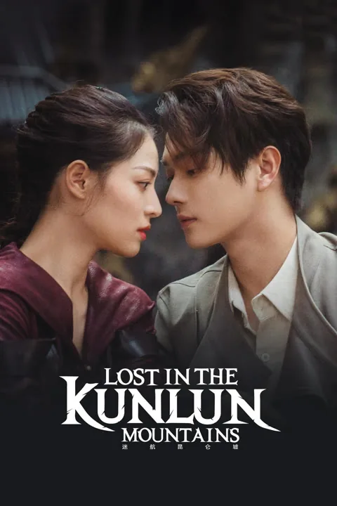 Lost In The KunLun Mountains 2022