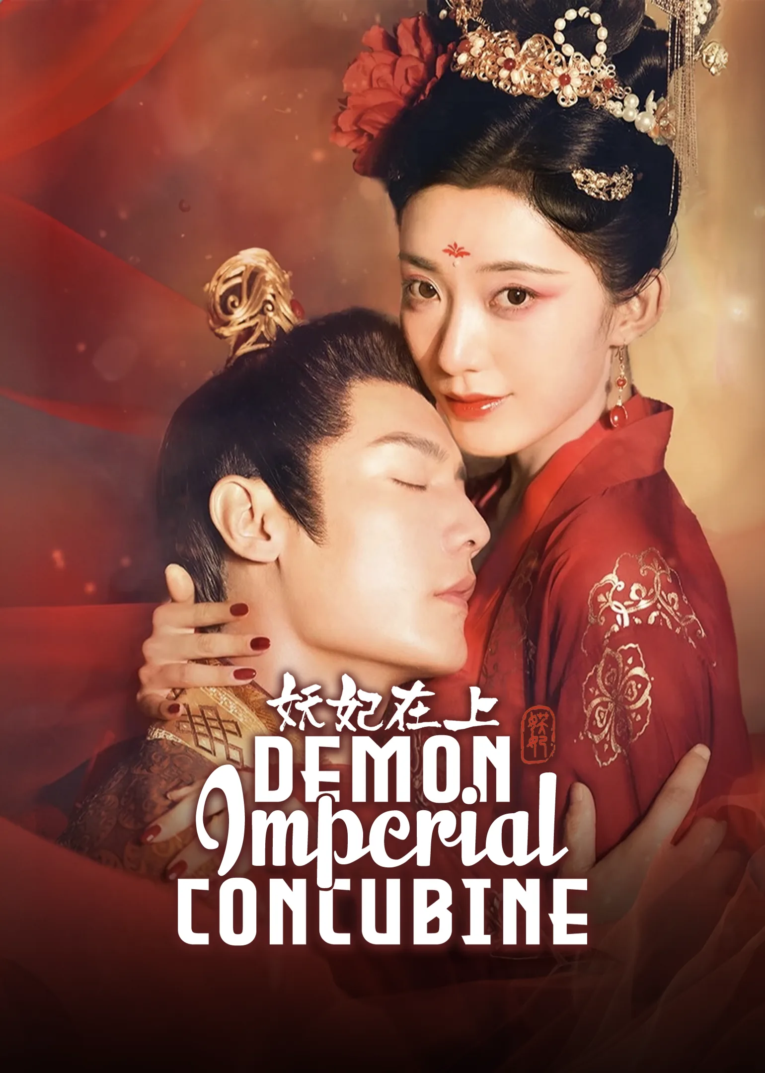 Demon Imperial Concubine 2024