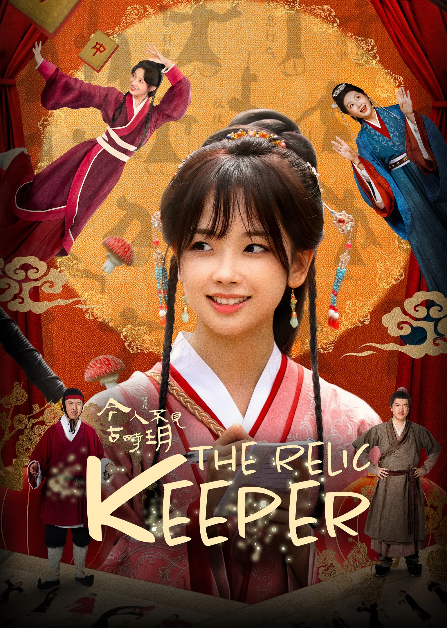 The Relic Keeper 2025