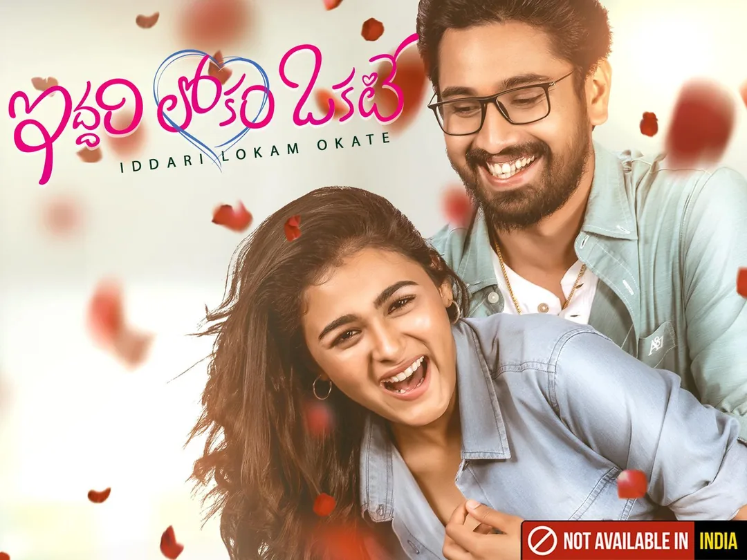 Iddari Lokam Okate 2019
