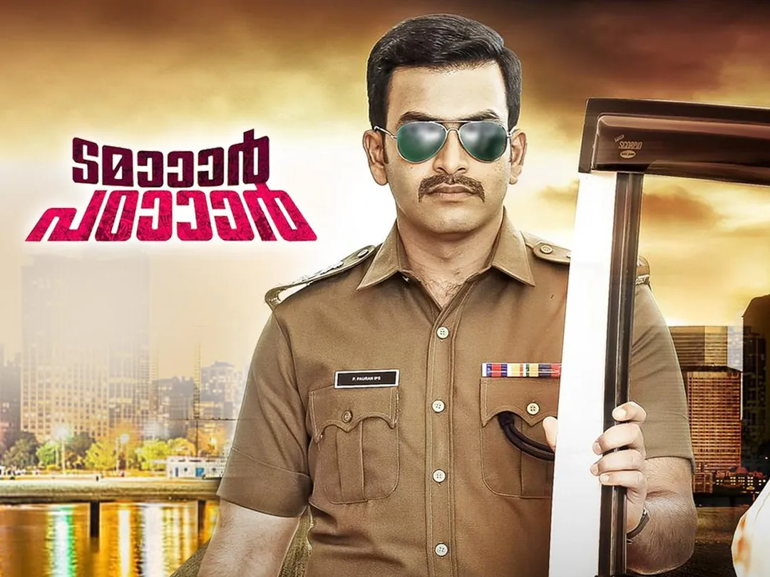 Tamaar Padaar 2014
