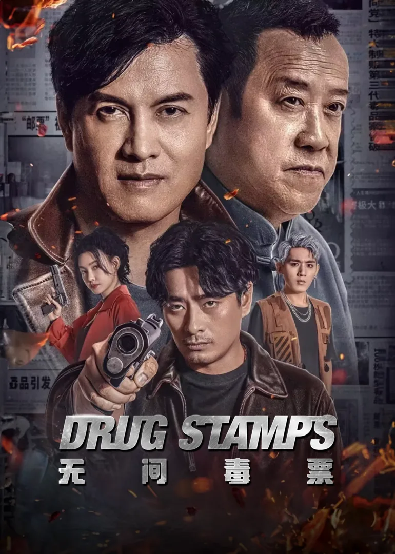Drug Stamps 2024