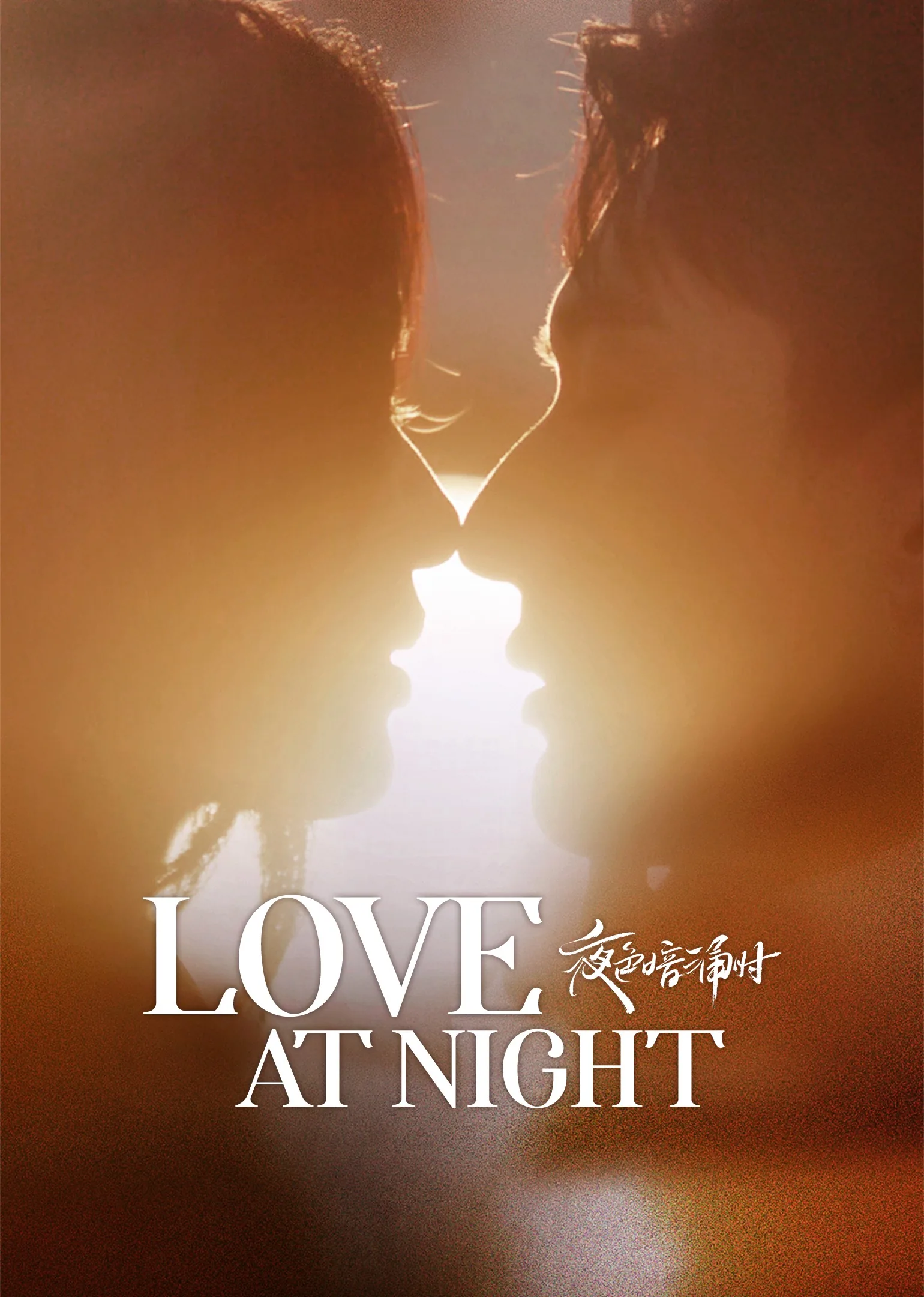 Love at Night 2021