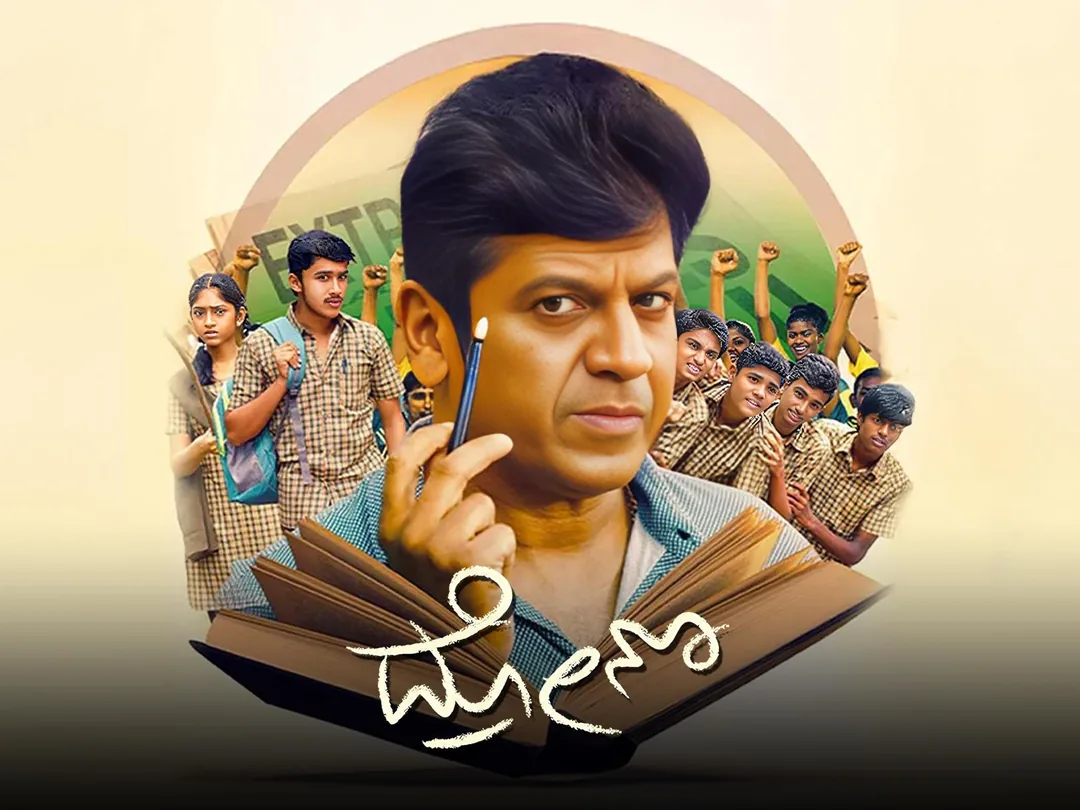 Drona 2020