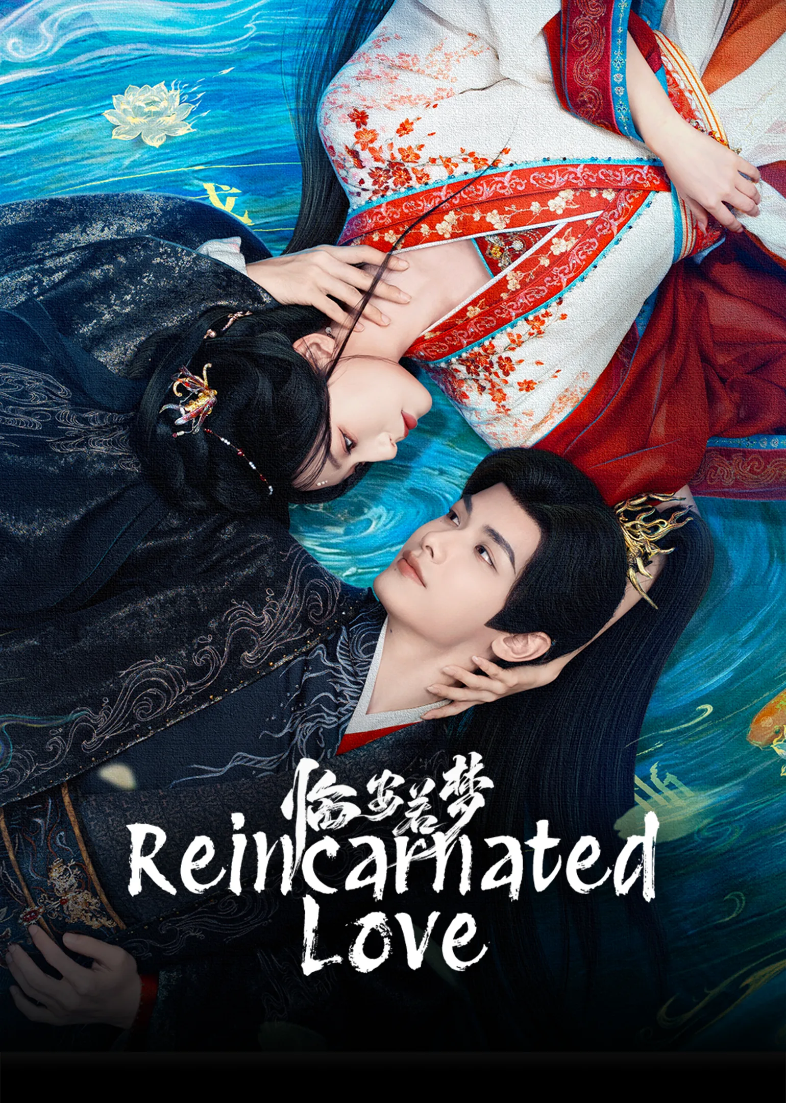 Reincarnated Love 2026