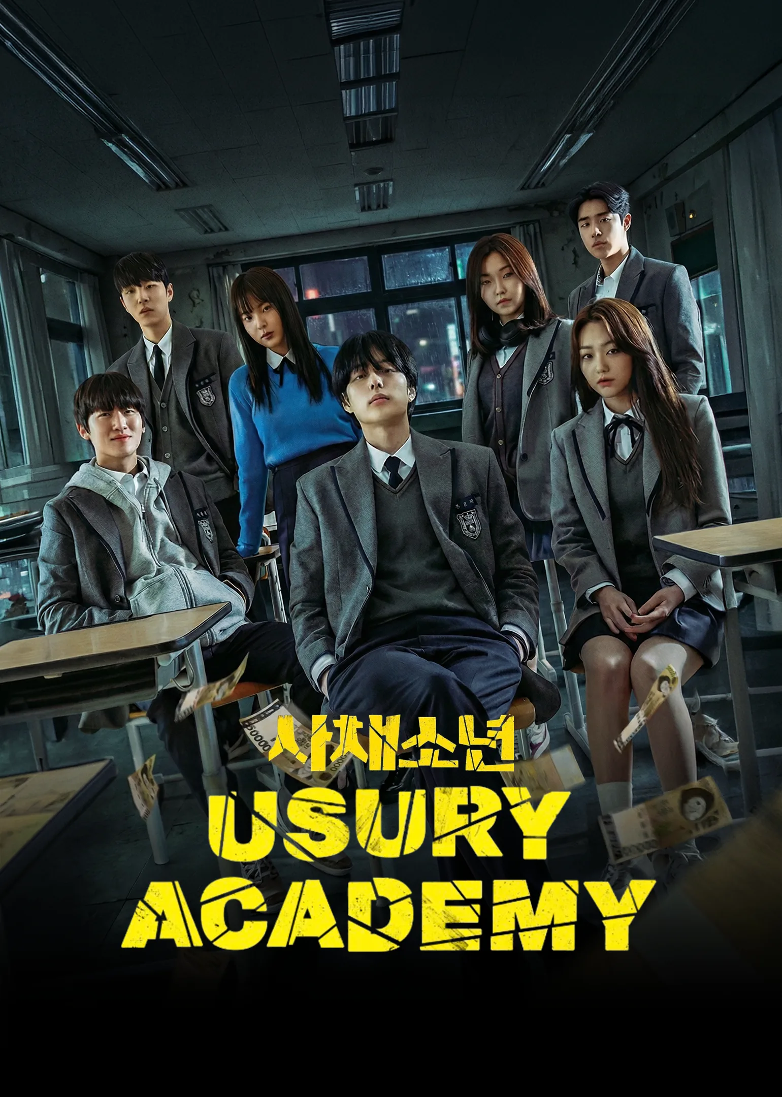 Usury Academy 2023