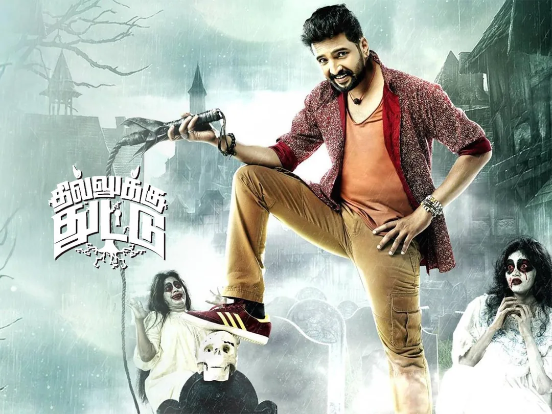 Dhilluku Dhuddu 2016