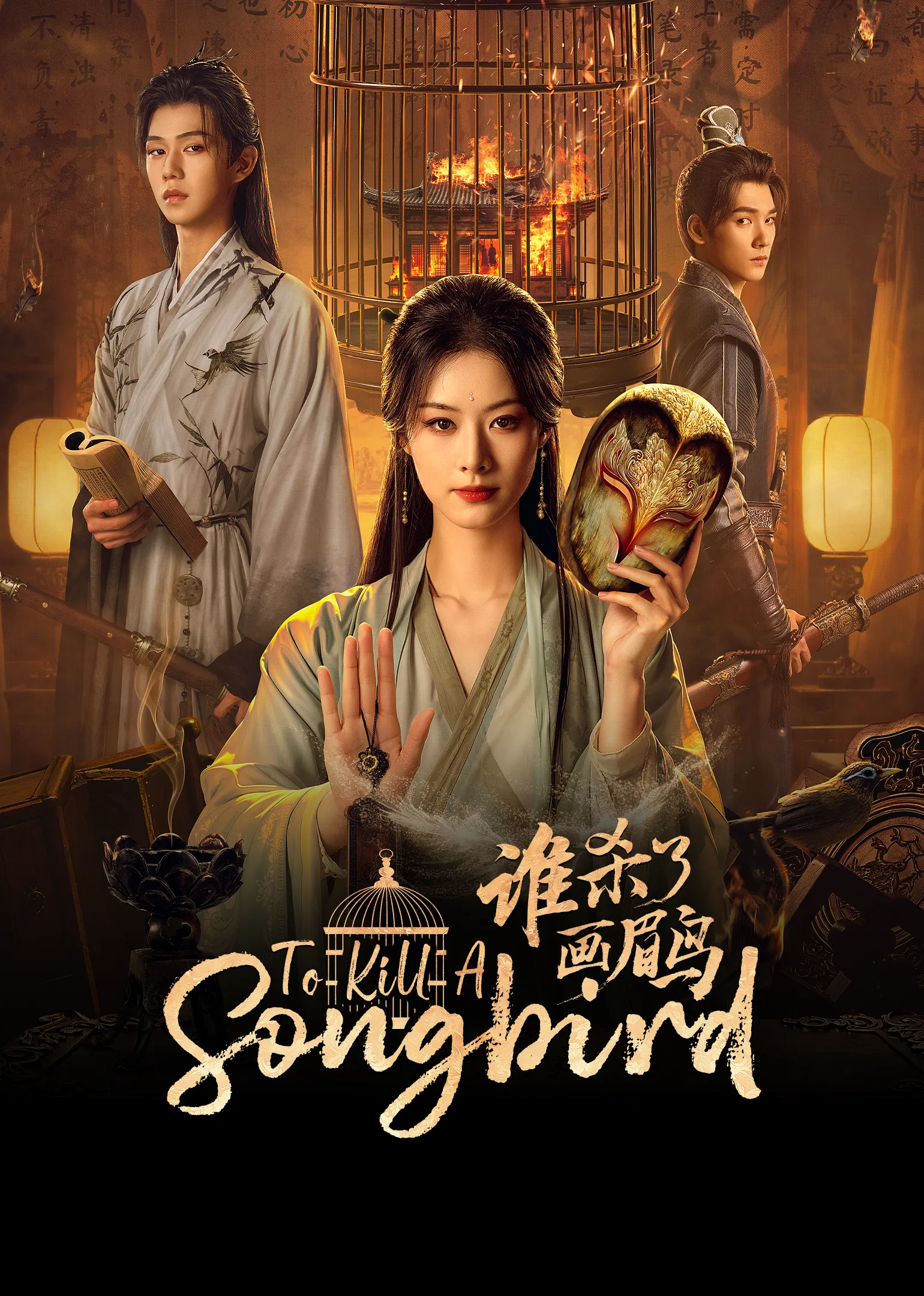 To Kill a Songbird 2025