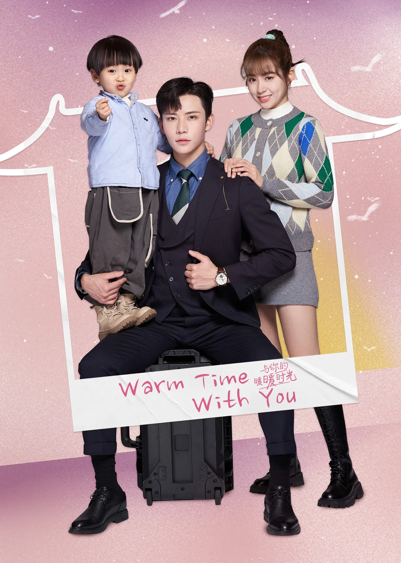 Warm Time With You 2022