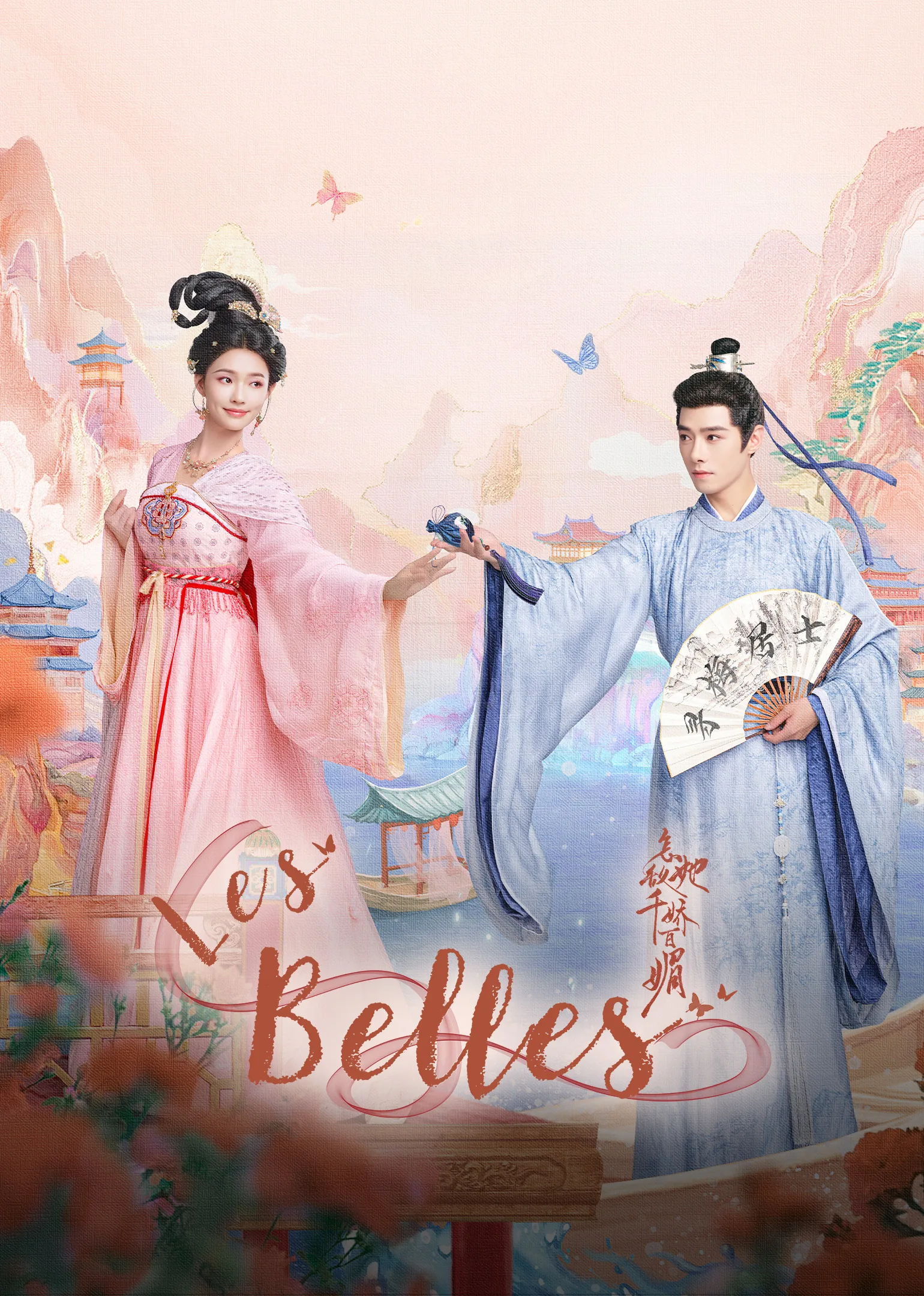 Les Belles 2025
